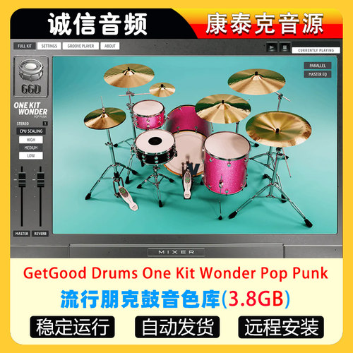 流行朋克鼓音色库GetGood Drums One Kit Wonder Pop Punk