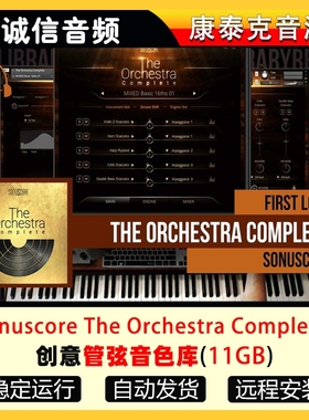 The Orchestra Complete 4 创意管弦乐音色库康泰克音源