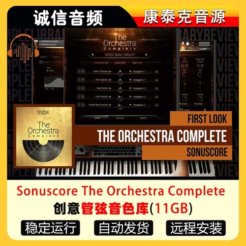 The Orchestra Complete 4 创意管弦乐音色库康泰克音源