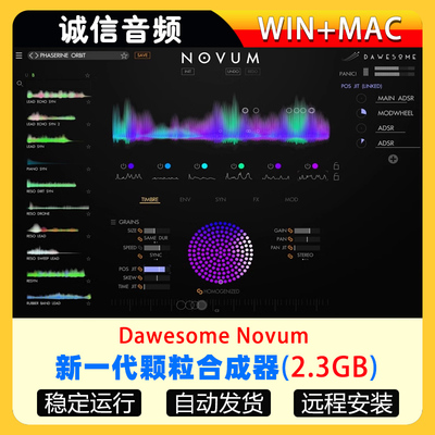 新一代颗粒合成器Tracktion Software Dawesome Novum WIN&MAC