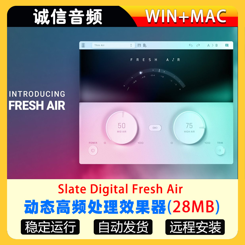 动态高频处理效果器Slate Digital Fresh Air