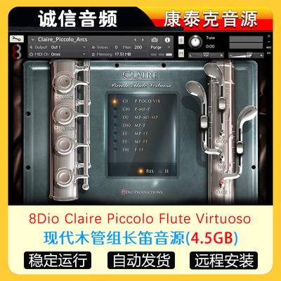 现代木管组长笛独奏音源8Dio Claire Piccolo Flute Virtuoso