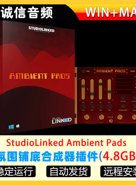 氛围铺底合成器编曲音色插件-StudioLinked Ambient Pads WiN-MAC
