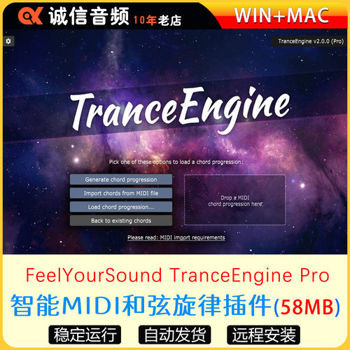 智能MIDI舞曲和弦旋律插件FeelYourSound TranceEngine Pro