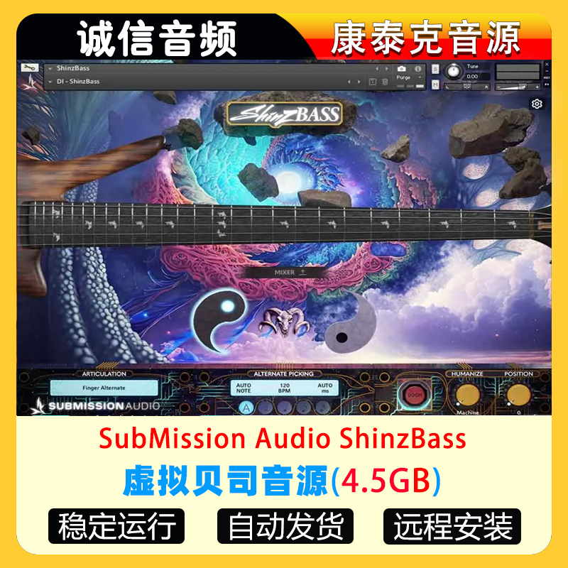 虚拟贝司音源SubMission Audio ShinzBass康泰克音源