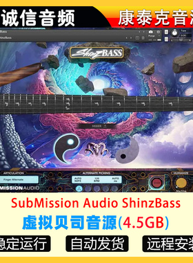 虚拟贝司音源SubMission Audio ShinzBass康泰克音源