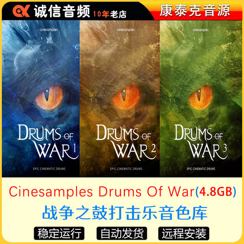 3套战争之鼓2电影打击乐音色库-Cinesamples Drums Of War1+2+3