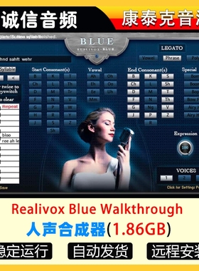 人声合成器Realivox Blue Walkthrough康泰克音源