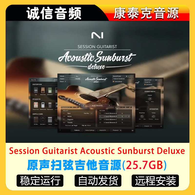 原声扫弦吉他音源Session Guitarist Acoustic Sunburst Deluxe