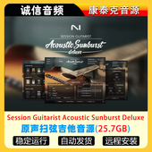 原声扫弦吉他音源Session Deluxe Sunburst Guitarist Acoustic