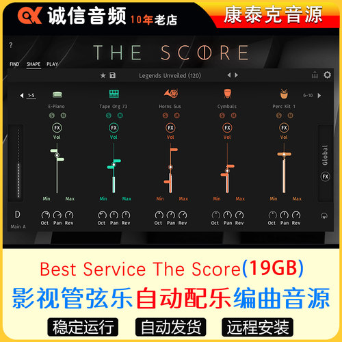 The Score影视管弦乐自动配乐编曲音源音色库Best Service康泰克