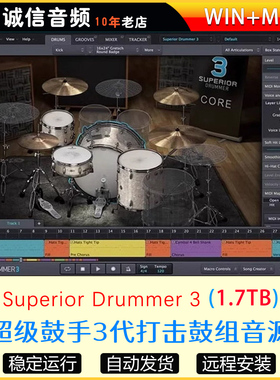 超级鼓手3Superior Drummer3完整版打击乐VST插件音源音色Win+Mac