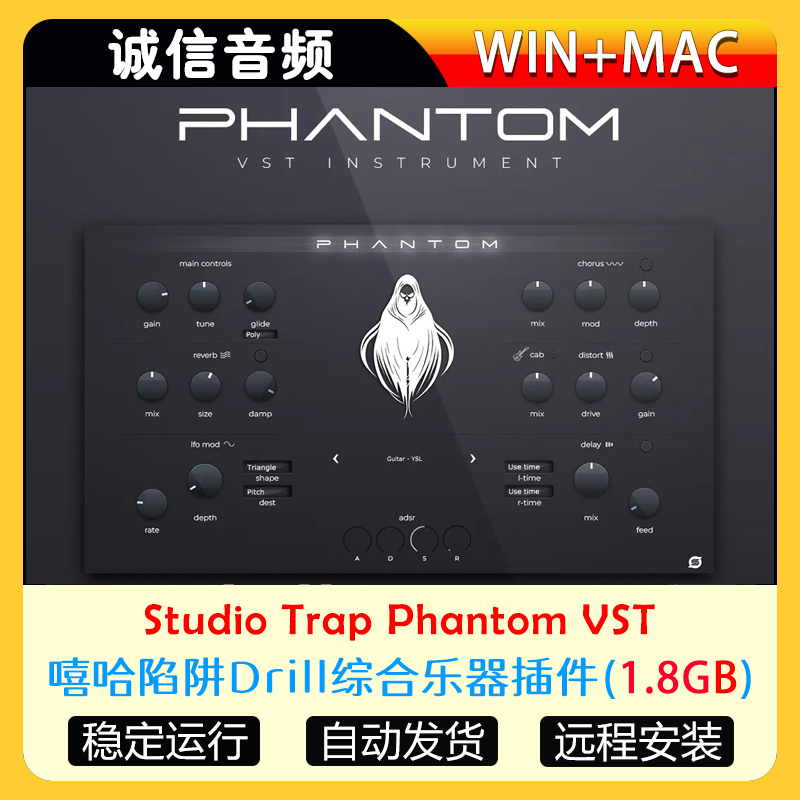 嘻哈陷阱Drill综合乐器插件Studio Trap Phantom VST WIN+MAC