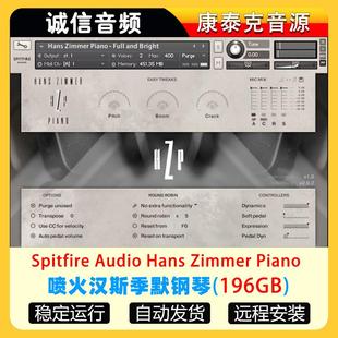 Zimmer 喷火汉斯季 Hans Audio Piano康泰克音源 默钢琴Spitfire