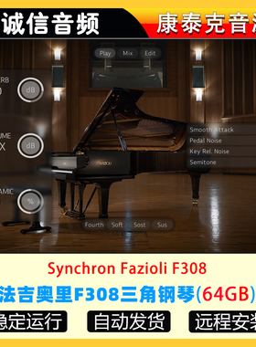 法吉奥里F308三角钢琴VSL Synchron Fazioli F308康泰克音源