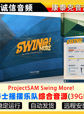2件套ProjectSAM Swing More爵士摇摆乐队综合音源
