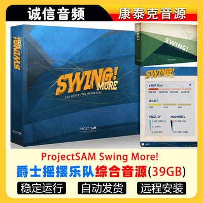 2件套ProjectSAM Swing More爵士摇摆乐队综合音源
