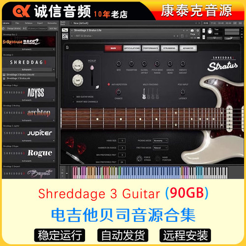 13套Shreddage 3 Guitar系列吉他贝司音源合集流行金属电吉他音色