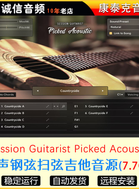 原声扫弦吉他音源Session Guitarist Picked Acoustic康泰克音源