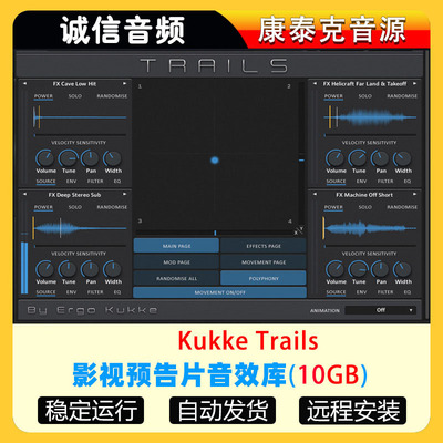 影视游戏预告片音效库音源Kukke Trails康泰克音源