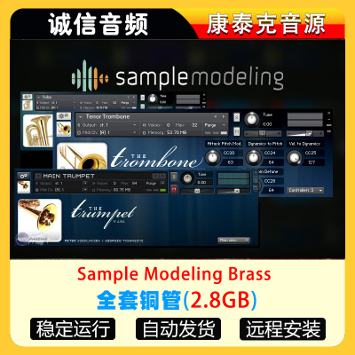 6套Sample Modeling Brass铜管木管音源Trumpet小号长号圆号大号
