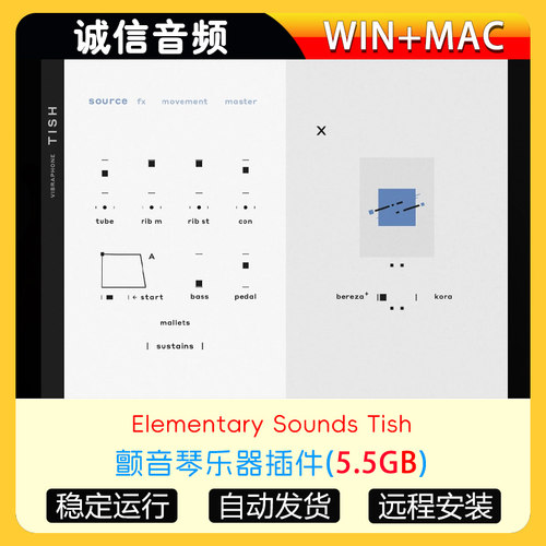 颤音琴乐器插件音源Elementary Sounds Tish WIN+MAC