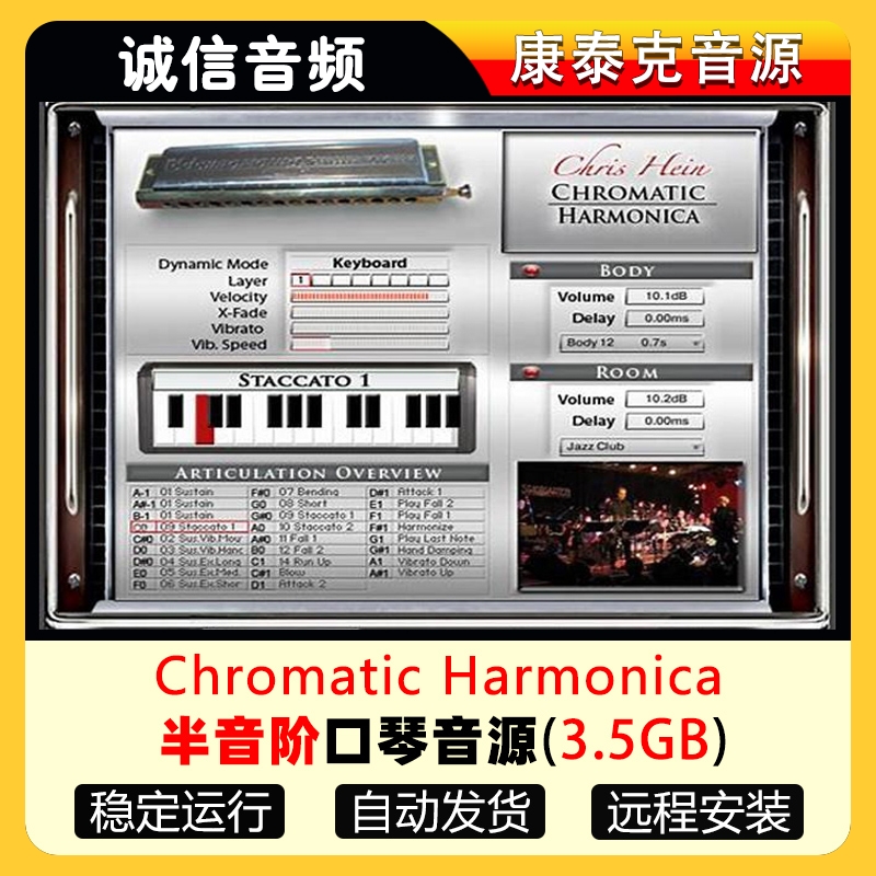 半音阶口琴音源Chris Hein Chromatic Harmonica