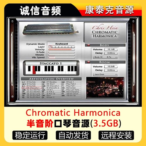 半音阶口琴音源Chris Hein Chromatic Harmonica