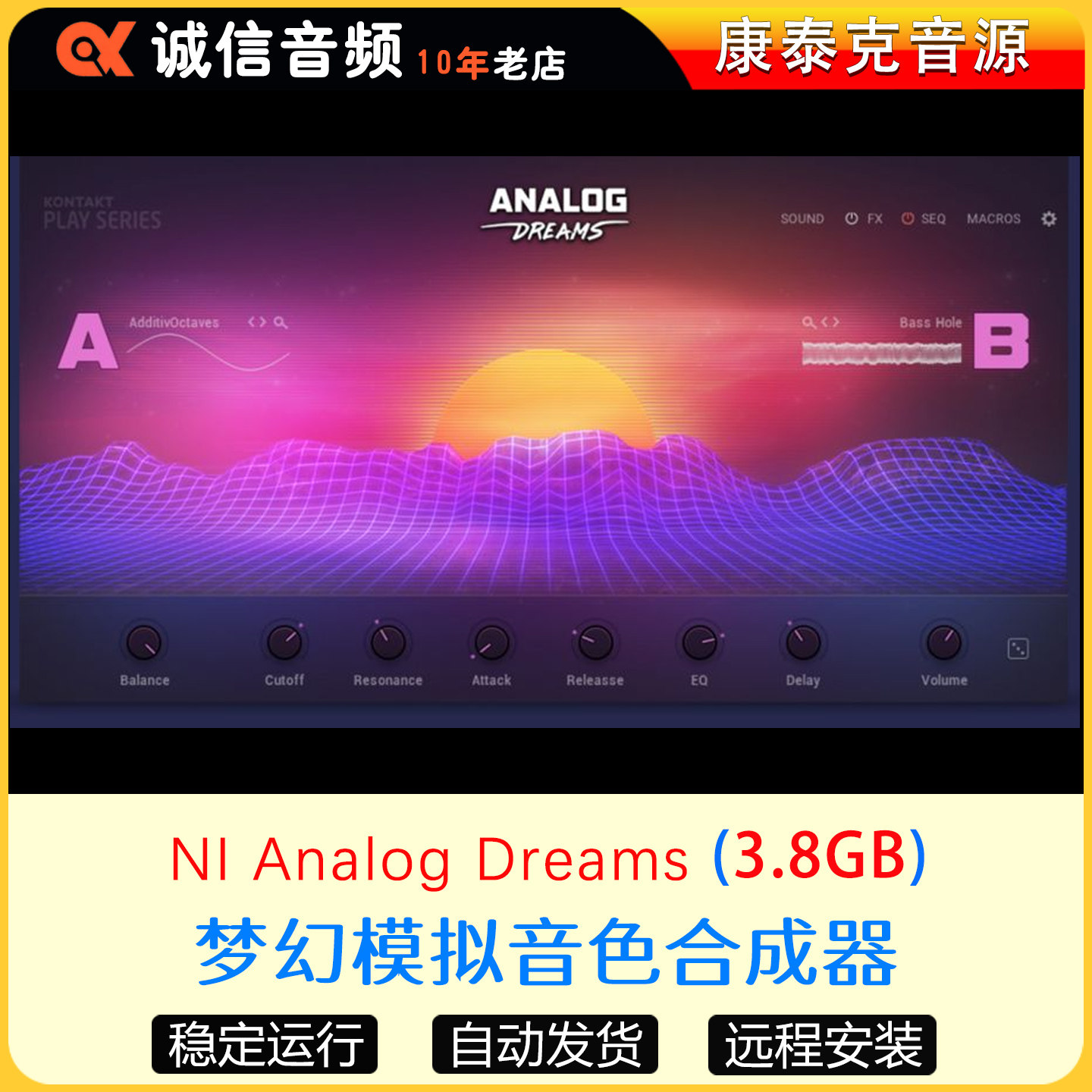 梦幻模拟音色合成器-Analog Dreams编曲康泰克音源