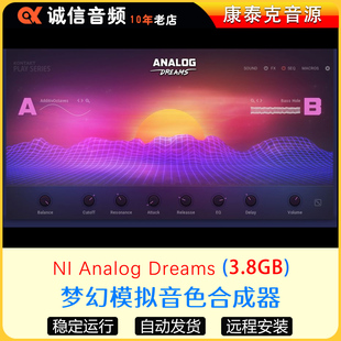 梦幻模拟音色合成器-Analog Dreams编曲康泰克音源