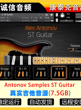 2021新真实吉他Antonov Samples ST Guitar康泰克音源