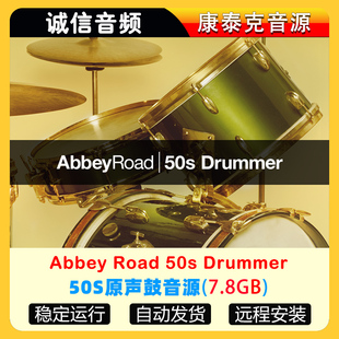 50S原声架子鼓音源NI Abbey Road 50s Drummer康泰克音源