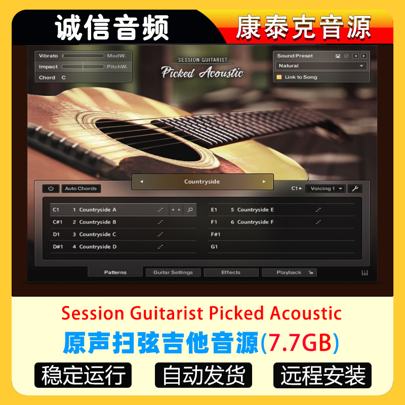 原声扫弦吉他音源Session Guitarist Picked Acoustic康泰克音源