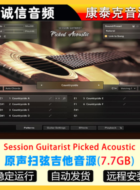 原声扫弦吉他音源Session Guitarist Picked Acoustic康泰克音源
