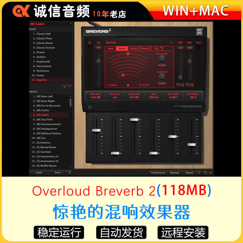Overloud Breverb 2惊艳的混响效果器VST插件 WIN+MAC