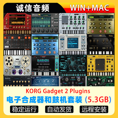 电子合成器和鼓机套装-KORG Gadget 3 Plugins