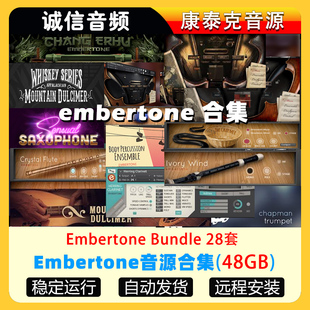 28套Embertone特色音源合集民族竖笛哨笛芦笛竹笛长笛萨克斯口琴