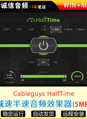 Cableguys HalfTime减速半速专用音频效果器后期混音插件 Win+Mac