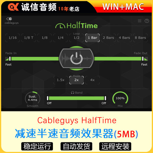 Cableguys HalfTime减速半速专用音频效果器后期混音插件 Win+Mac