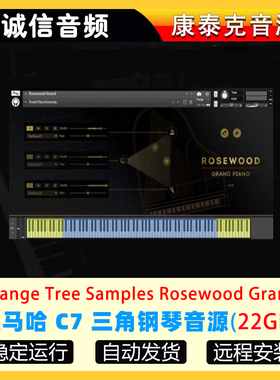 雅马哈 C7 三角钢琴音源Orange Tree Samples Rosewood Grand