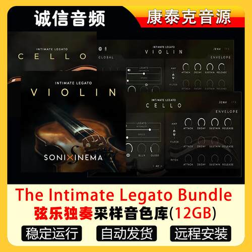 弦乐独奏大小提琴音色库-Sonixinema The Intimate Legato Bundle