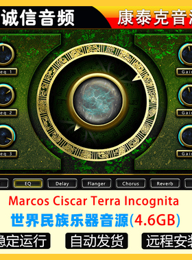 世界民族乐器音源Marcos Ciscar Terra Incognita康泰克音源