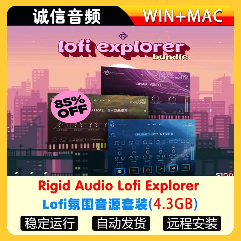 Lofi氛围音源套装-Rigid Audio Lofi Explorer Bundle WiN-MAC