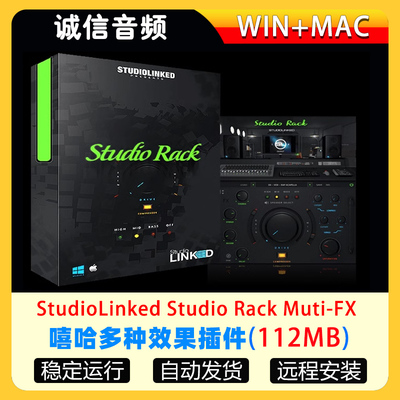 嘻哈多种效果插件-StudioLinked Studio Rack  Muti-FX  WiN-MAC