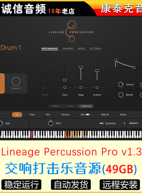 交响打击乐音源ProjectSAM Lineage Percussion Pro1.3康泰克音源