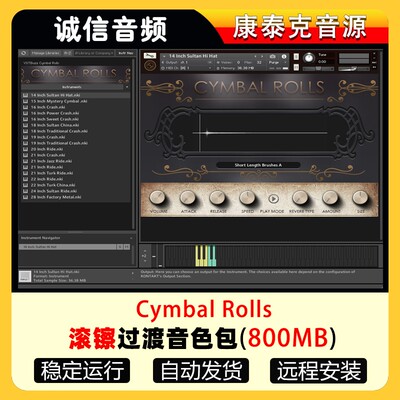 滚镲过渡音色包-VSTBuzz Cymbal Rolls  + WAV