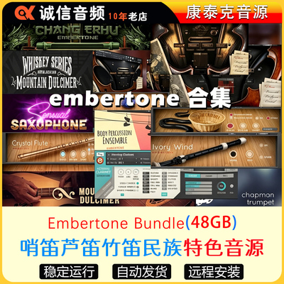 28套Embertone特色音源合集民族竖笛哨笛芦笛竹笛长笛萨克斯口琴