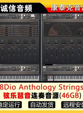 弦乐琶音连奏音源8Dio Anthology Strings Instrument