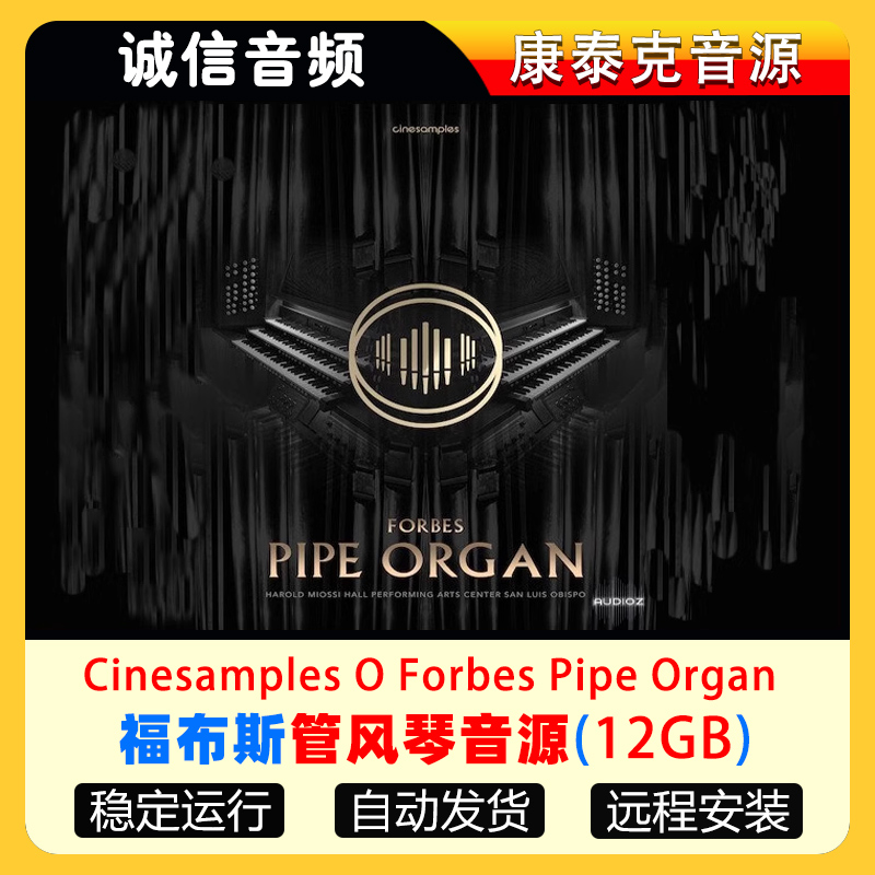 福布斯管风琴音源-Cinesamples O Forbes Pipe Organ