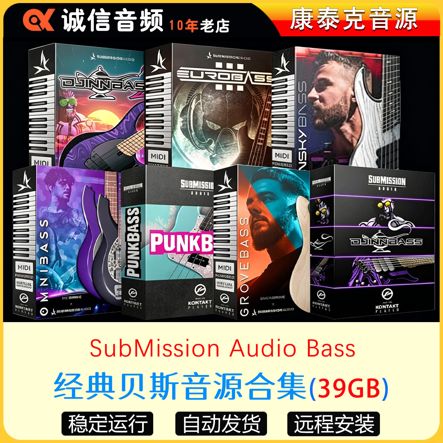 8件套经典贝斯音源合集SubMission Audio Bass康泰克音源 - 实物图
